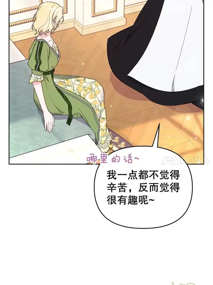 《为了帮助你理解》26.衣柜上的血迹图48
