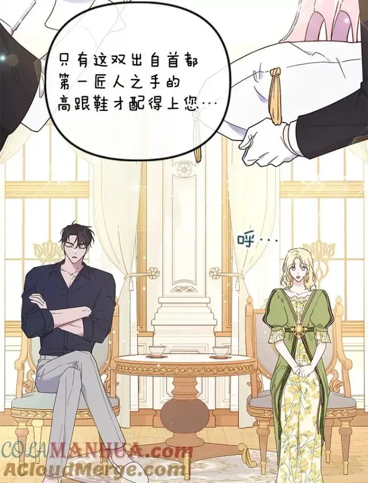 《为了帮助你理解》26.衣柜上的血迹图5