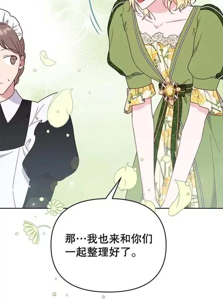 《为了帮助你理解》26.衣柜上的血迹图50