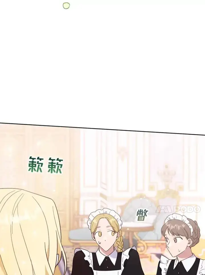 《为了帮助你理解》26.衣柜上的血迹图51
