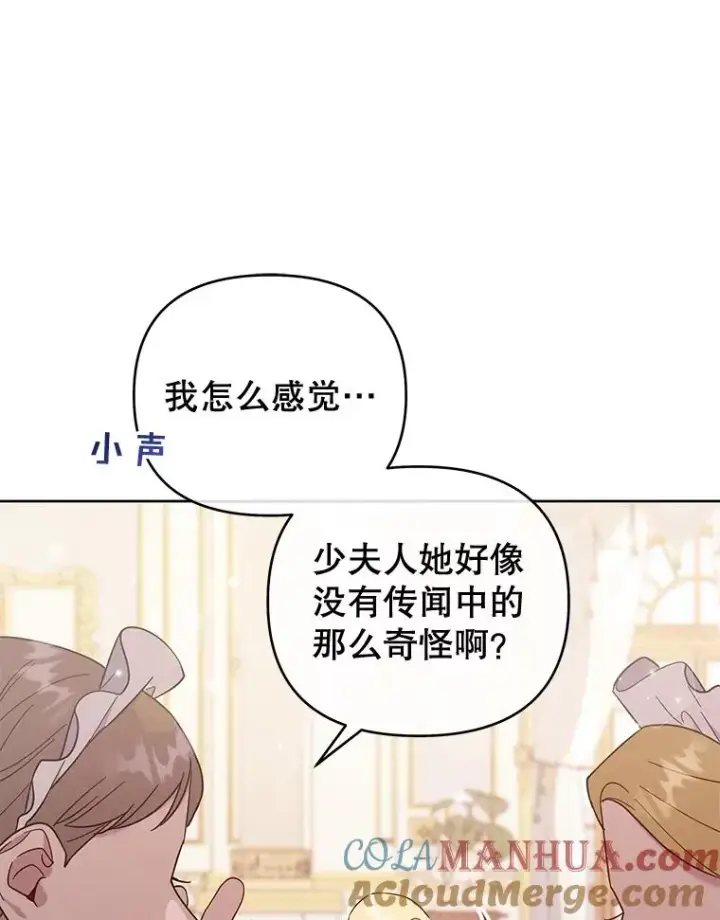 《为了帮助你理解》26.衣柜上的血迹图53