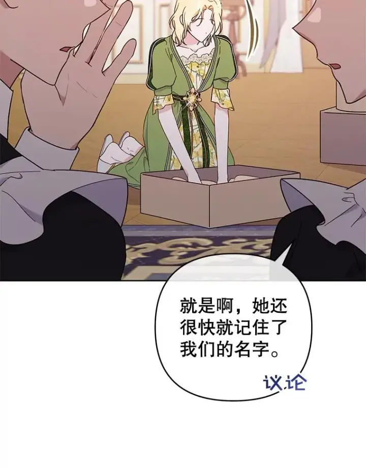 《为了帮助你理解》26.衣柜上的血迹图54