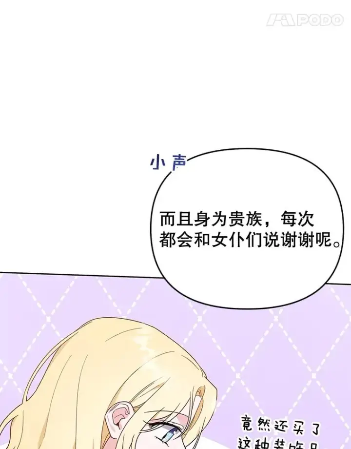 《为了帮助你理解》26.衣柜上的血迹图55