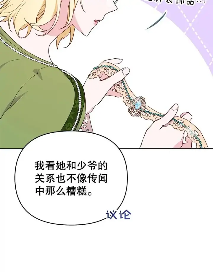 《为了帮助你理解》26.衣柜上的血迹图56