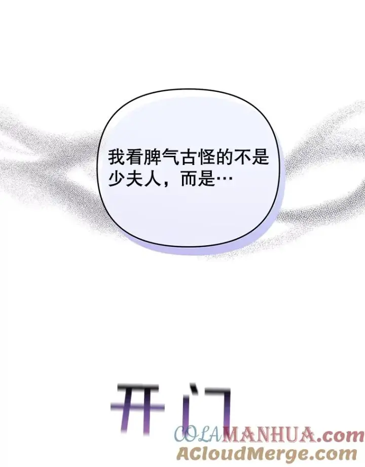 《为了帮助你理解》26.衣柜上的血迹图57