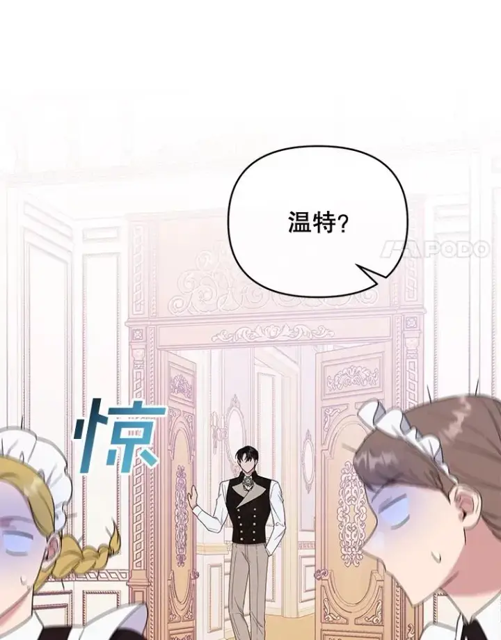 《为了帮助你理解》26.衣柜上的血迹图58