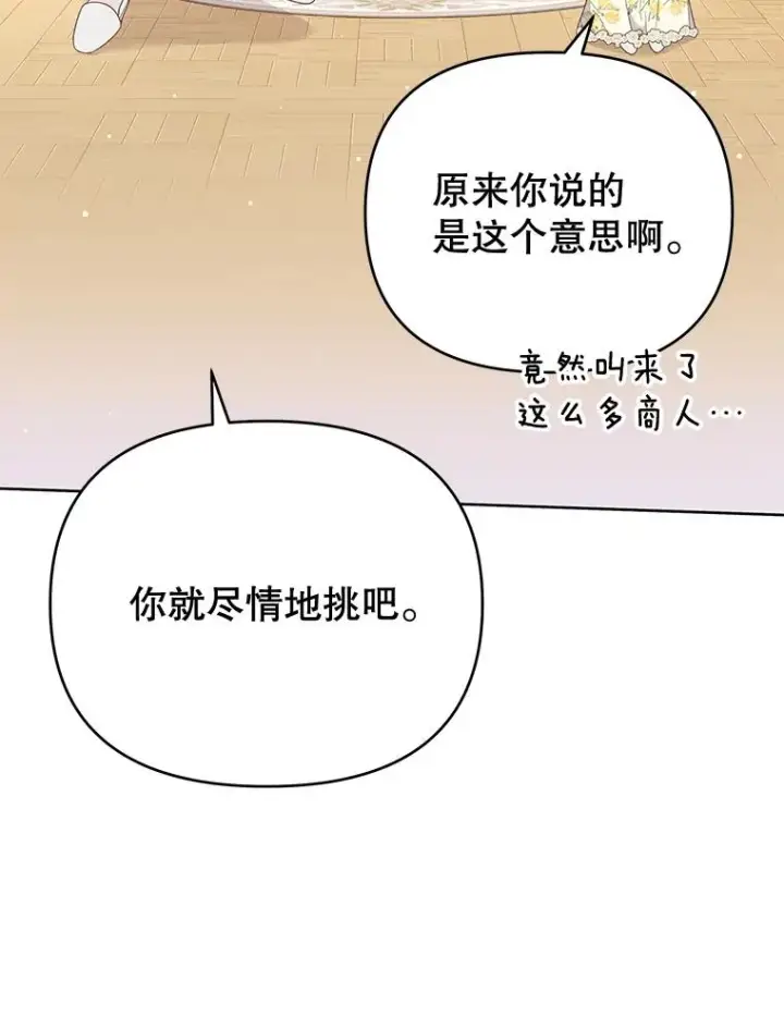 《为了帮助你理解》26.衣柜上的血迹图6