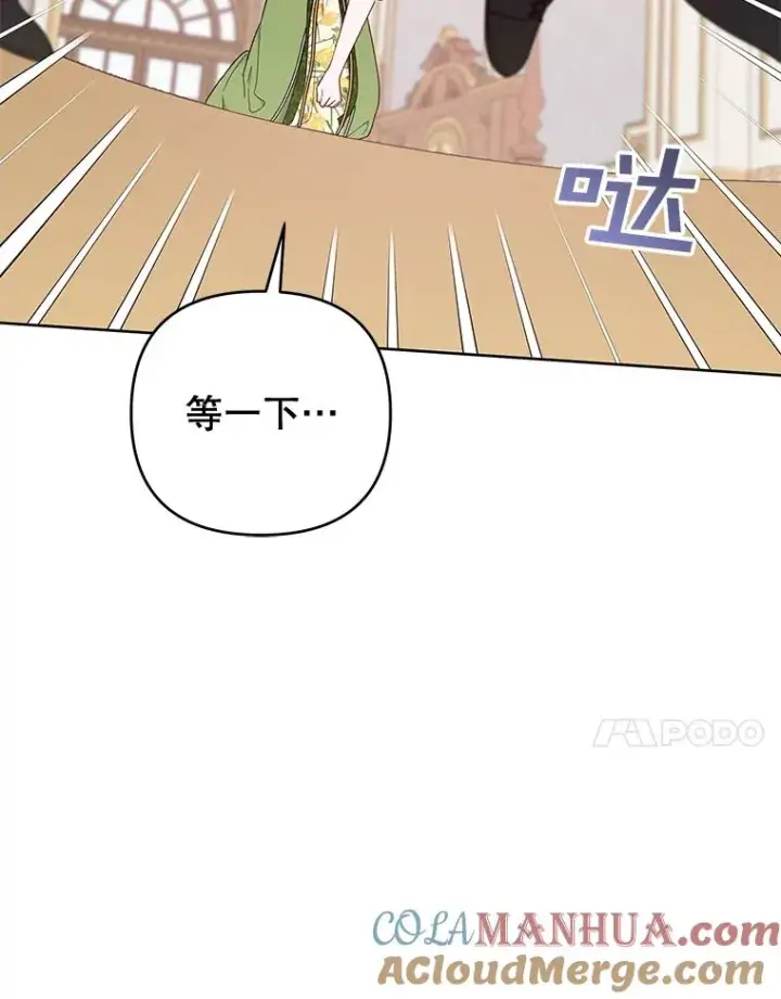 《为了帮助你理解》26.衣柜上的血迹图61