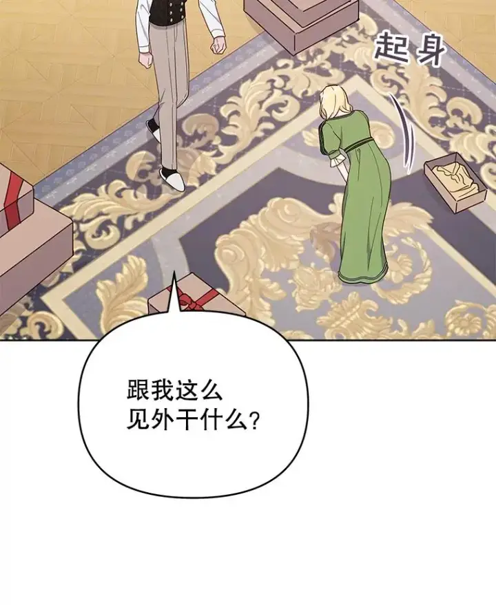 《为了帮助你理解》26.衣柜上的血迹图63