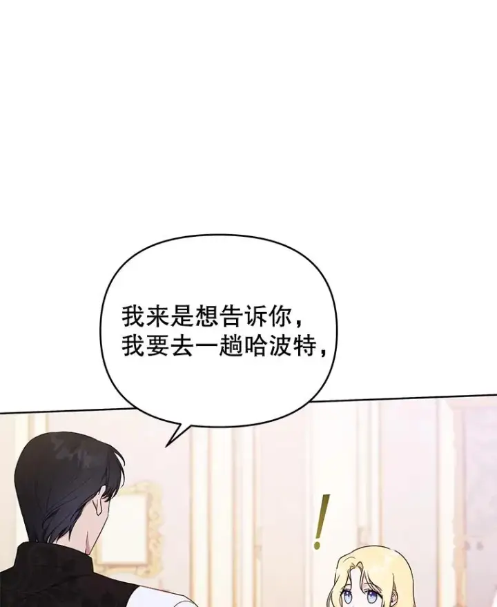 《为了帮助你理解》26.衣柜上的血迹图64