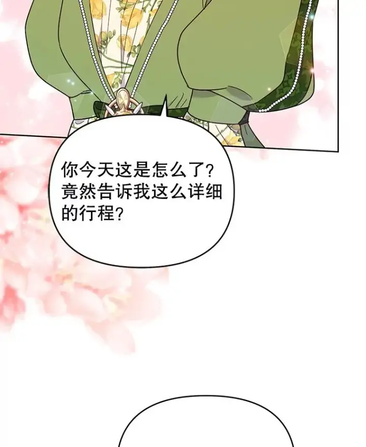 《为了帮助你理解》26.衣柜上的血迹图67