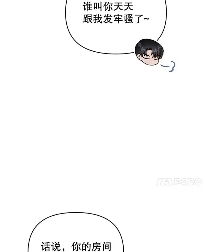 《为了帮助你理解》26.衣柜上的血迹图68