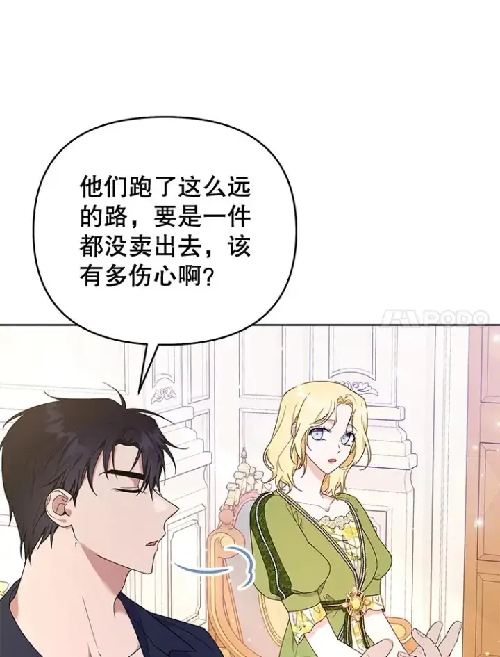 《为了帮助你理解》26.衣柜上的血迹图7