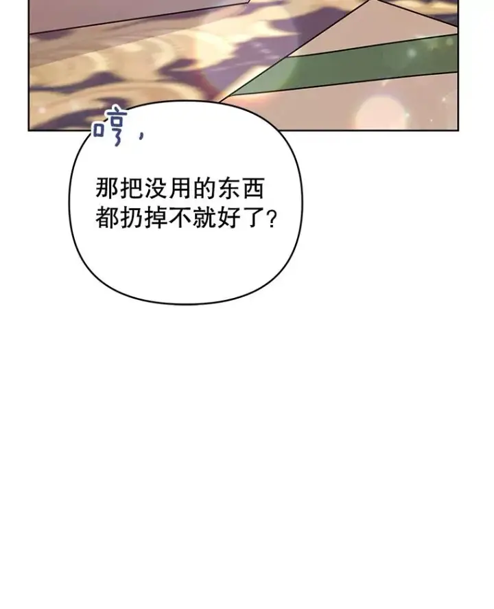 《为了帮助你理解》26.衣柜上的血迹图70