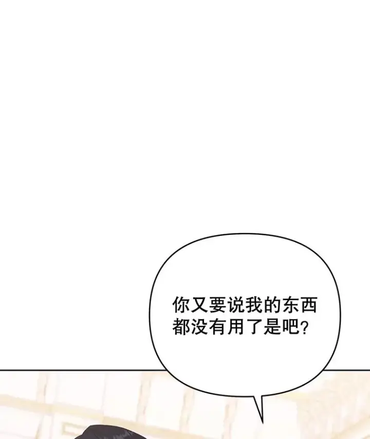《为了帮助你理解》26.衣柜上的血迹图71