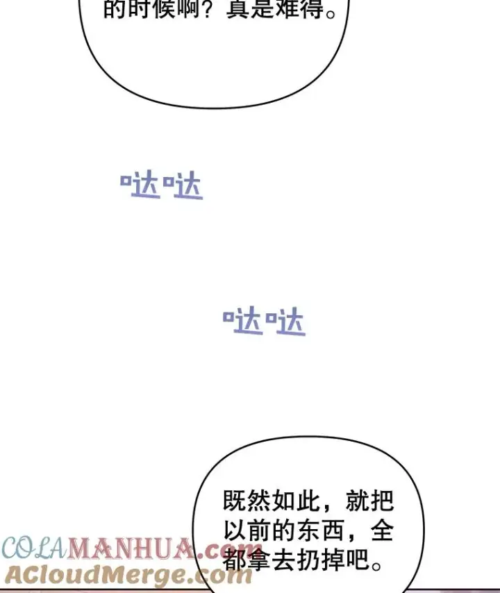 《为了帮助你理解》26.衣柜上的血迹图73