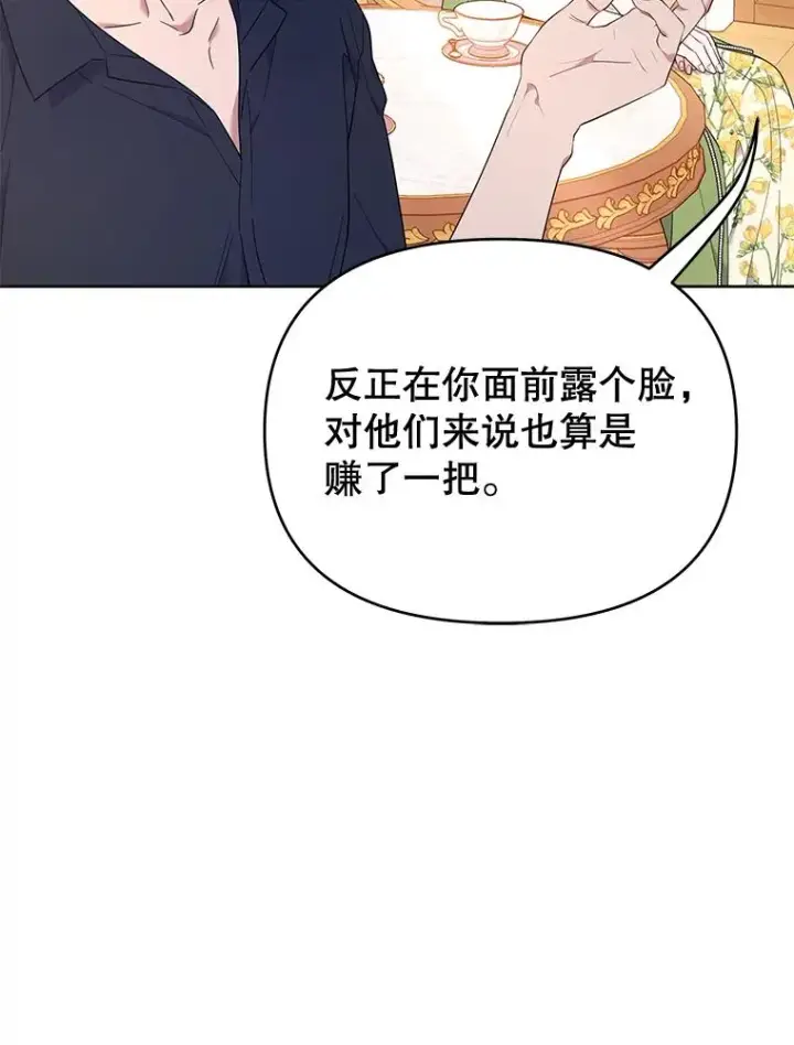 《为了帮助你理解》26.衣柜上的血迹图8