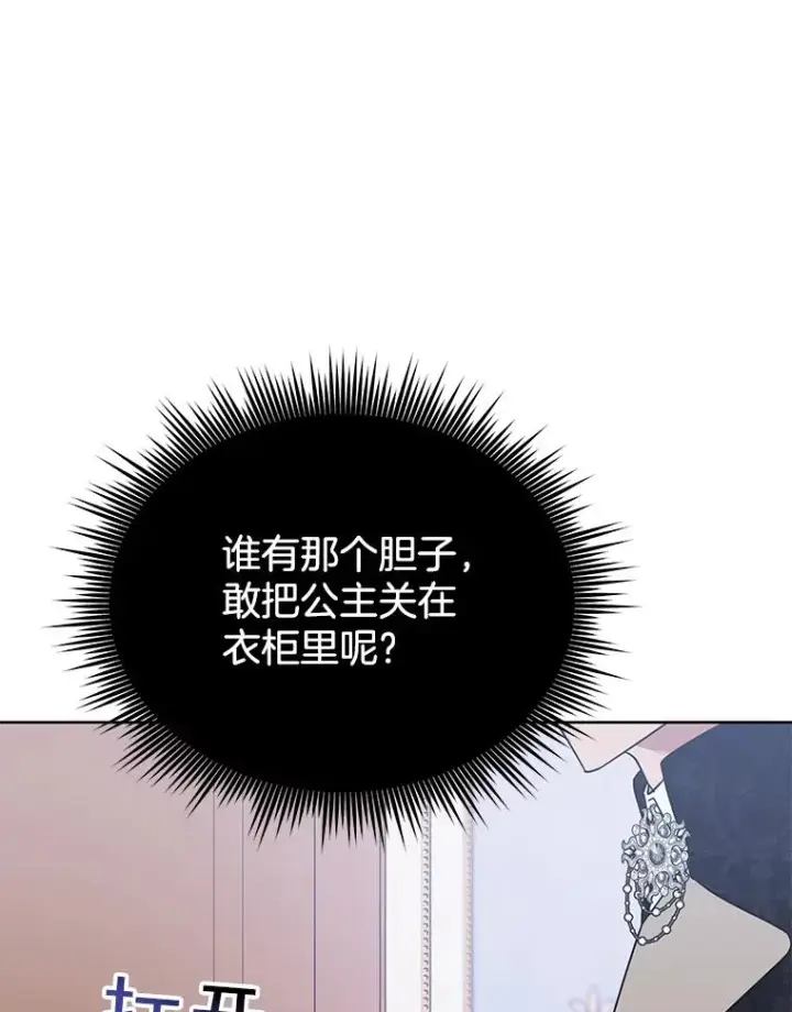 《为了帮助你理解》26.衣柜上的血迹图87