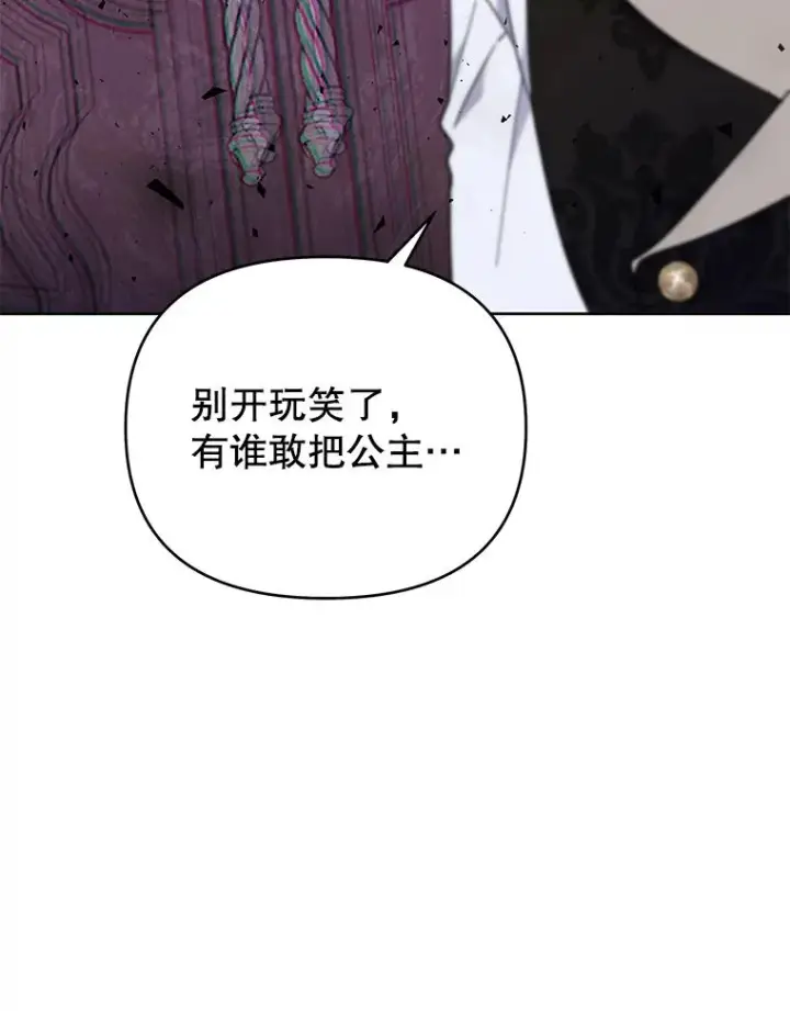 《为了帮助你理解》26.衣柜上的血迹图95