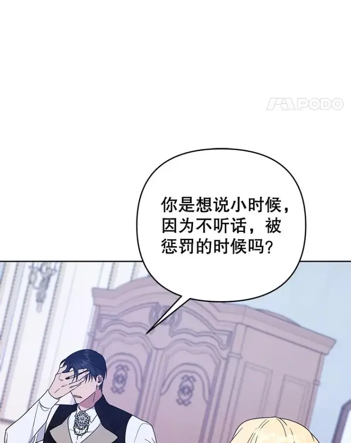 《为了帮助你理解》26.衣柜上的血迹图96