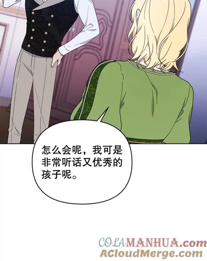 《为了帮助你理解》26.衣柜上的血迹图97