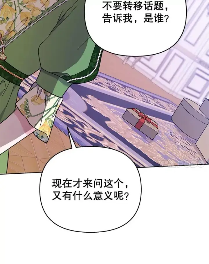 《为了帮助你理解》26.衣柜上的血迹图99