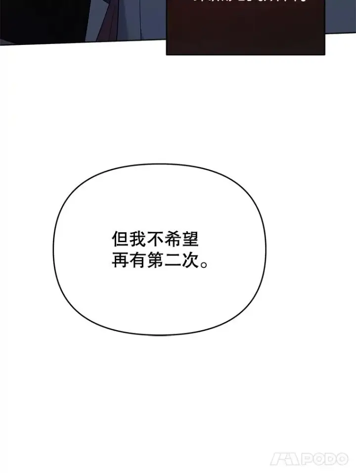 《为了帮助你理解》27.温特的决绝图100