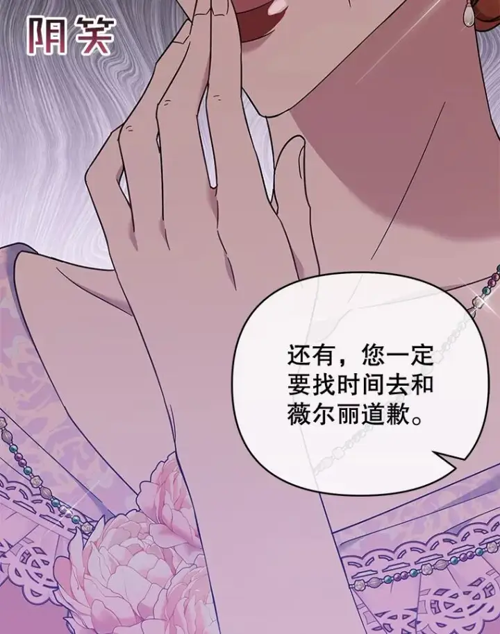 《为了帮助你理解》27.温特的决绝图102