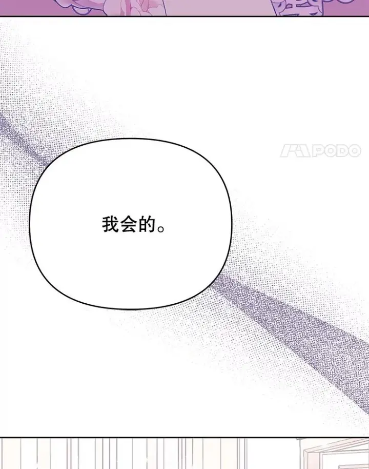 《为了帮助你理解》27.温特的决绝图103