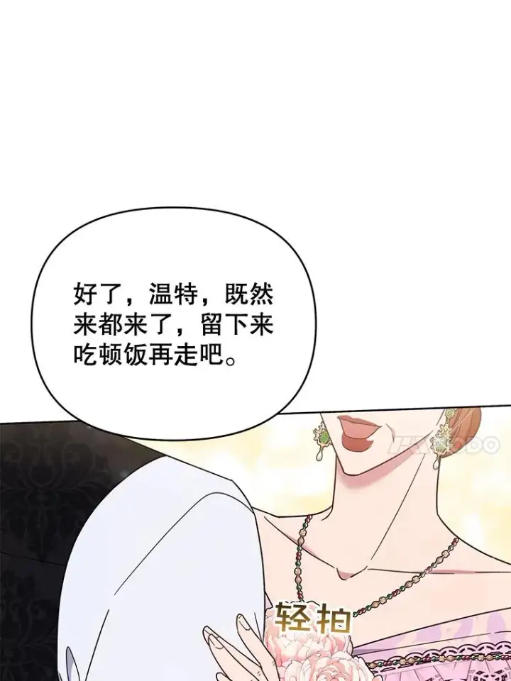 《为了帮助你理解》27.温特的决绝图106