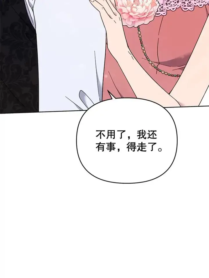 《为了帮助你理解》27.温特的决绝图107