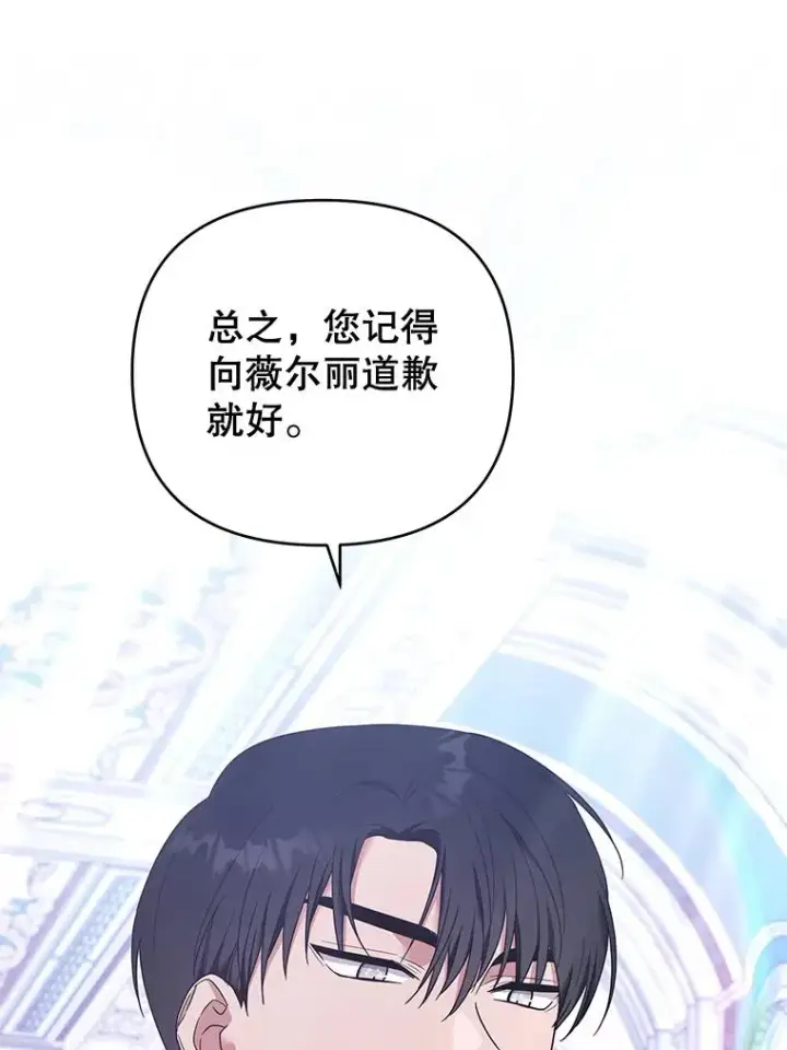 《为了帮助你理解》27.温特的决绝图108