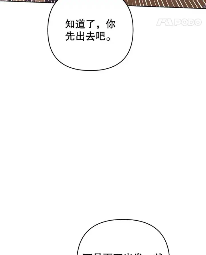 《为了帮助你理解》27.温特的决绝图11