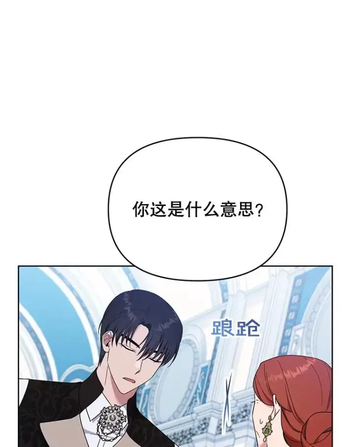 《为了帮助你理解》27.温特的决绝图112