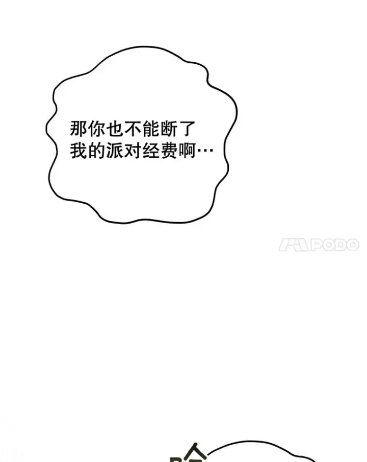 《为了帮助你理解》27.温特的决绝图116