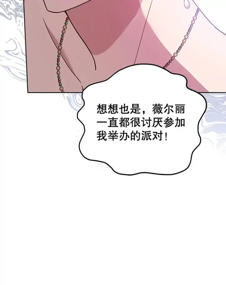 《为了帮助你理解》27.温特的决绝图118