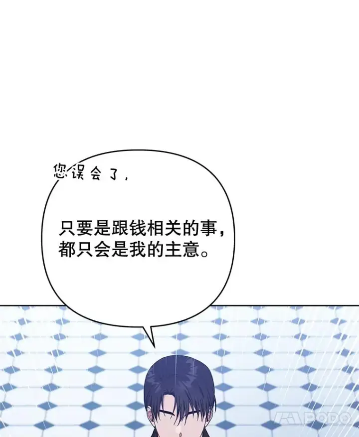 《为了帮助你理解》27.温特的决绝图119