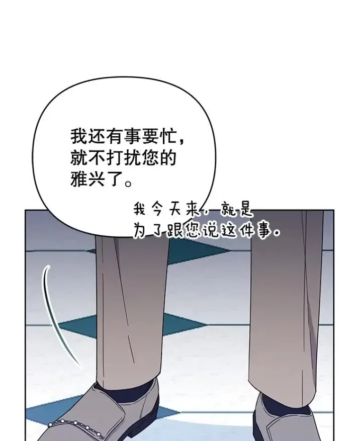 《为了帮助你理解》27.温特的决绝图122