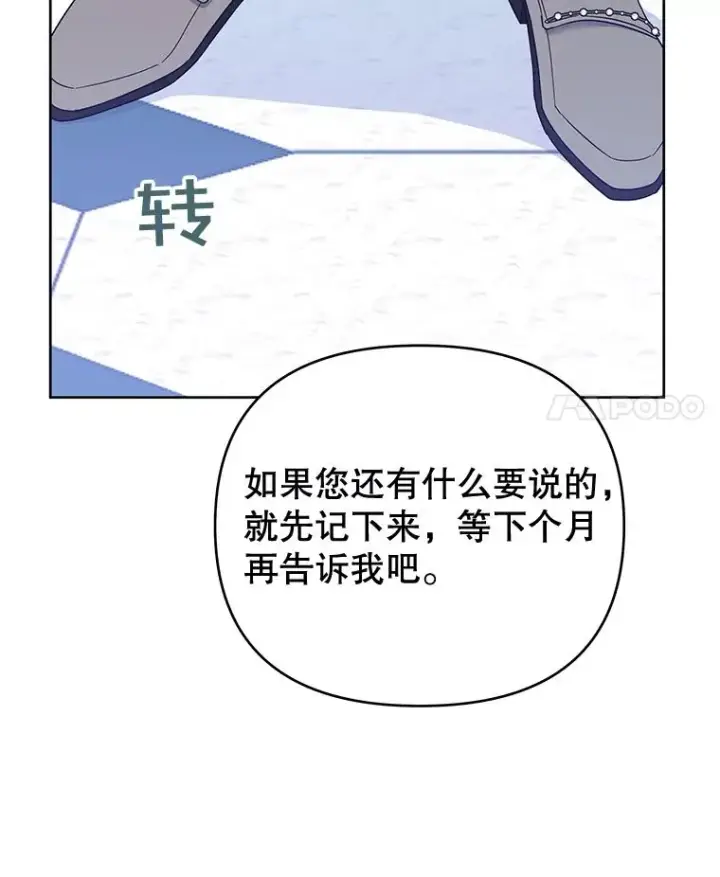 《为了帮助你理解》27.温特的决绝图123