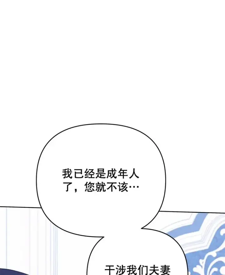 《为了帮助你理解》27.温特的决绝图124