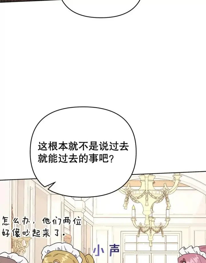 《为了帮助你理解》27.温特的决绝图3