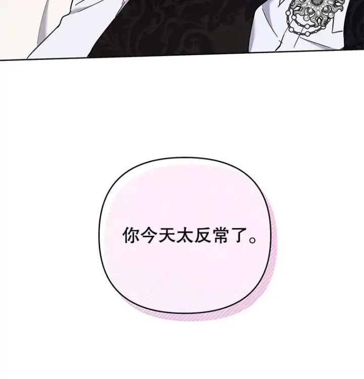 《为了帮助你理解》27.温特的决绝图43