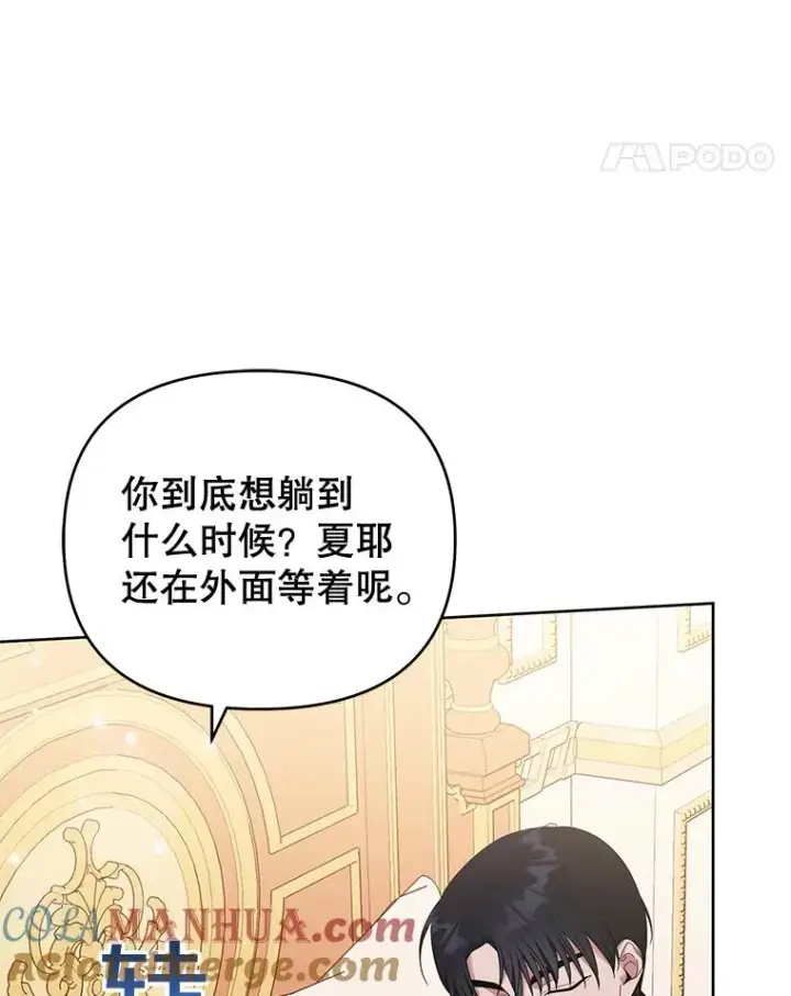 《为了帮助你理解》27.温特的决绝图53