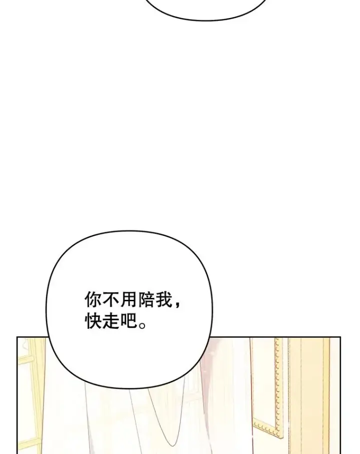 《为了帮助你理解》27.温特的决绝图55
