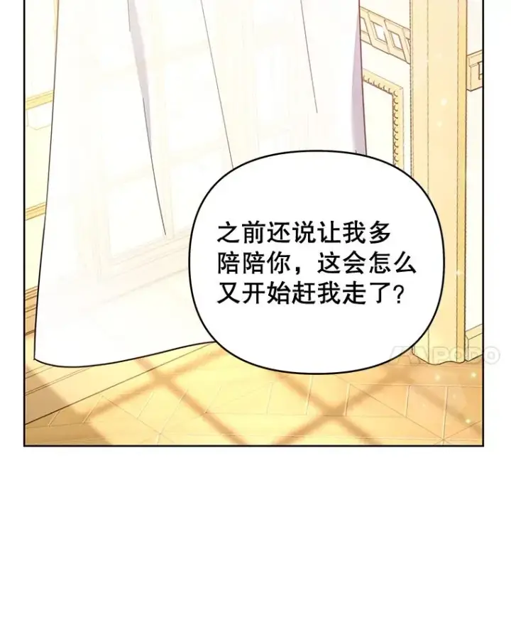 《为了帮助你理解》27.温特的决绝图56