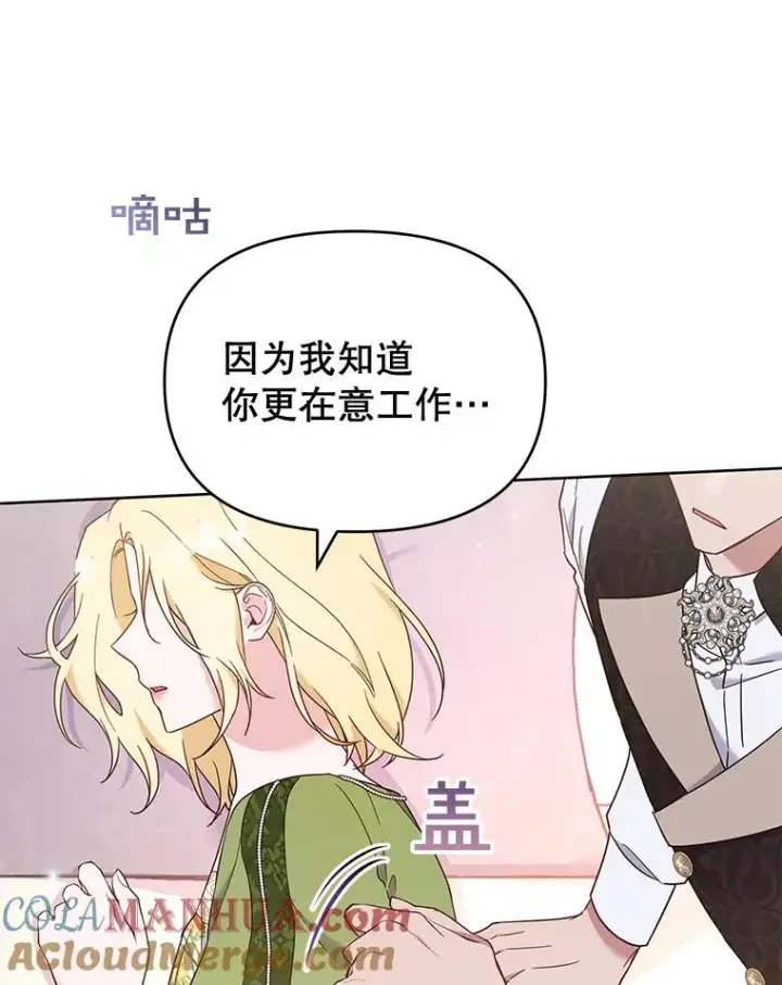 《为了帮助你理解》27.温特的决绝图57