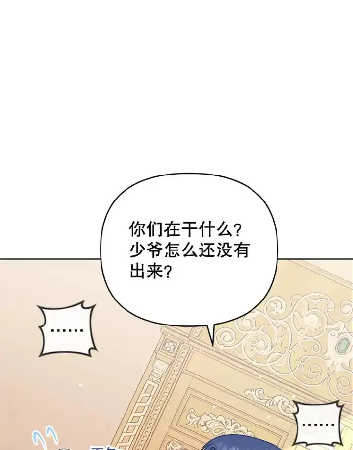 《为了帮助你理解》27.温特的决绝图6