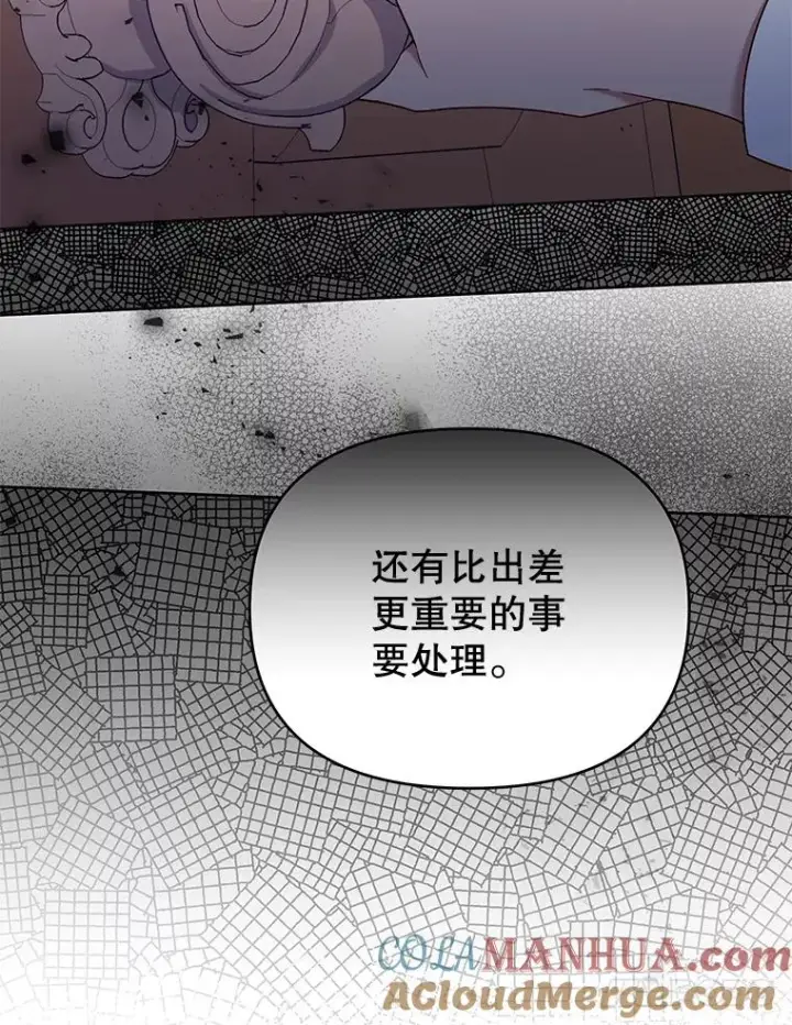 《为了帮助你理解》27.温特的决绝图69