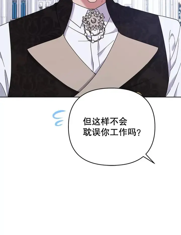 《为了帮助你理解》27.温特的决绝图75