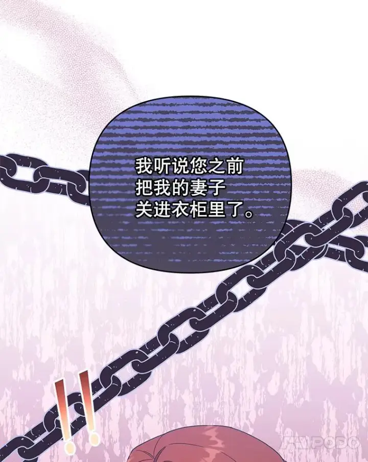 《为了帮助你理解》27.温特的决绝图79
